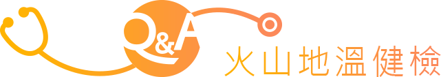 火山地溫健檢